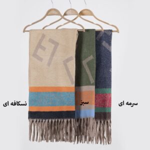 شال فندی FENDI